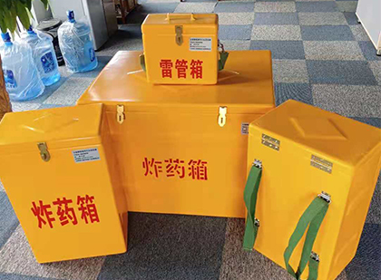 巩义便携式雷管箱：从“移动仓库”到“个人安全助手”的专业化演进