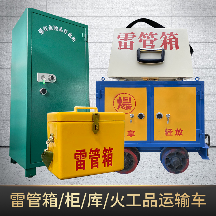 巩义危险品存放柜使用注意事项全解析
