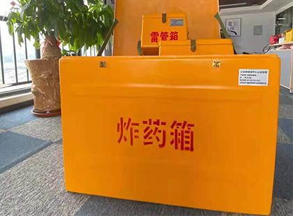 巩义炸药箱的意义